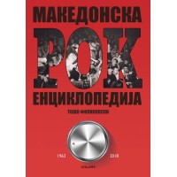 Македонска Рок Енциклопедија 1963-2018